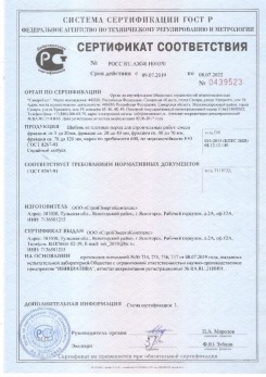 2020.08.24 Узловая - Щебень и гравий из плотных горных пород для строительных работ.