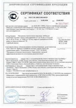2020.08.24 Узловая - Материалы строительные нерудные: щебень из осадочных плотных горных пород.