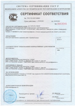 2020.11.06 Узловая - Песок для строительных работ, месторождение карьер Вашутино, ГОСТ 8736-2014.