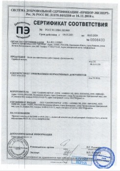 2020.11.29 Узловая - Песок для строительных работ, месторождение карьер Березовское, ГОСТ 8736-2014.