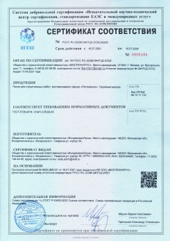 2021.03.09 Узловая - Песок для строительных работ (Карьер Долматово 4), ГОСТ 8736-2014.